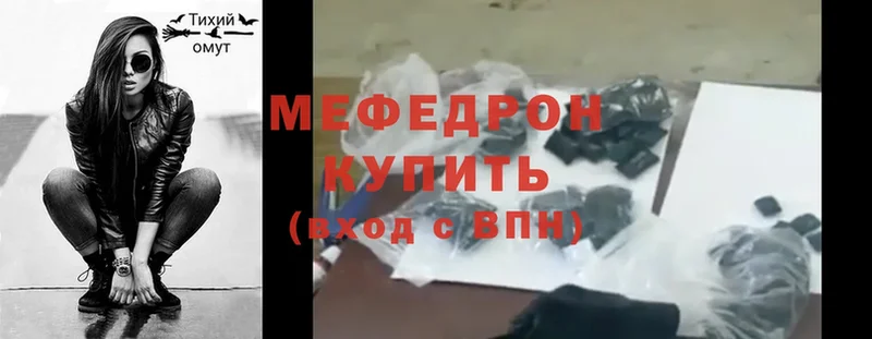 МЕФ mephedrone  Дмитров 